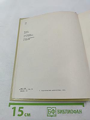 Выпуск десятый