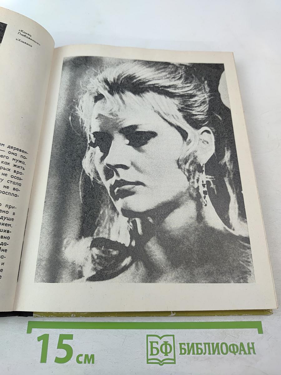 Выпуск десятый