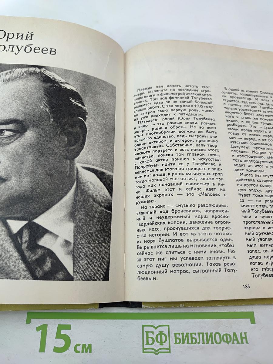 Выпуск десятый