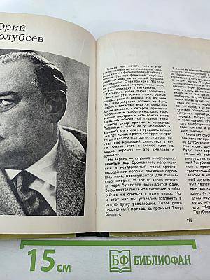 Выпуск десятый