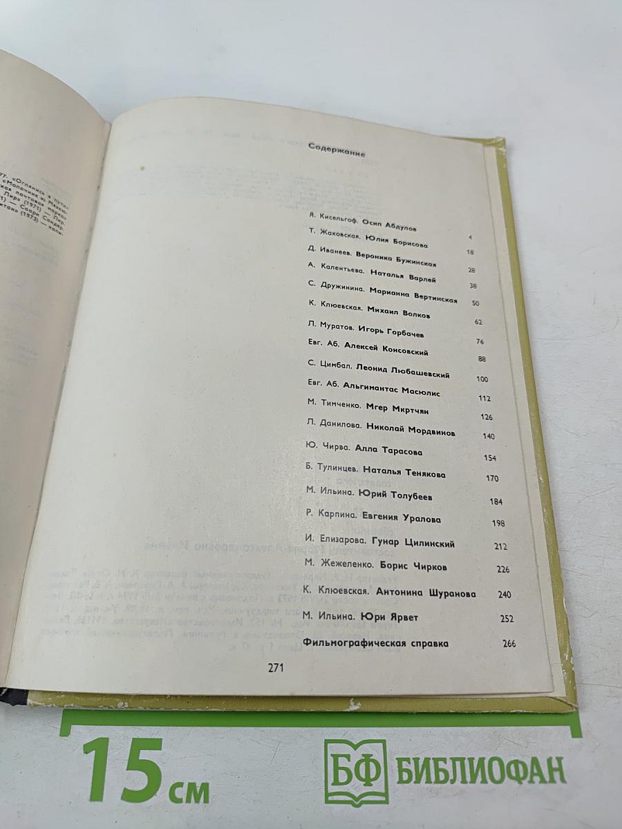 Выпуск десятый