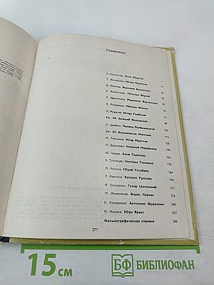 Выпуск десятый