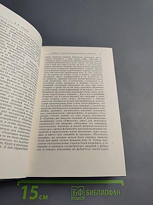 В. И. Ленин. Полное собрание сочинений. Том 4. 1898-апрель 1901