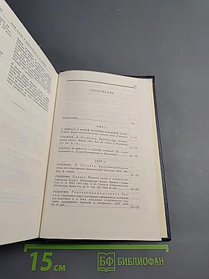 В. И. Ленин. Полное собрание сочинений. Том 4. 1898-апрель 1901