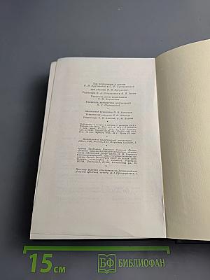 В. И. Ленин. Полное собрание сочинений. Том 4. 1898-апрель 1901