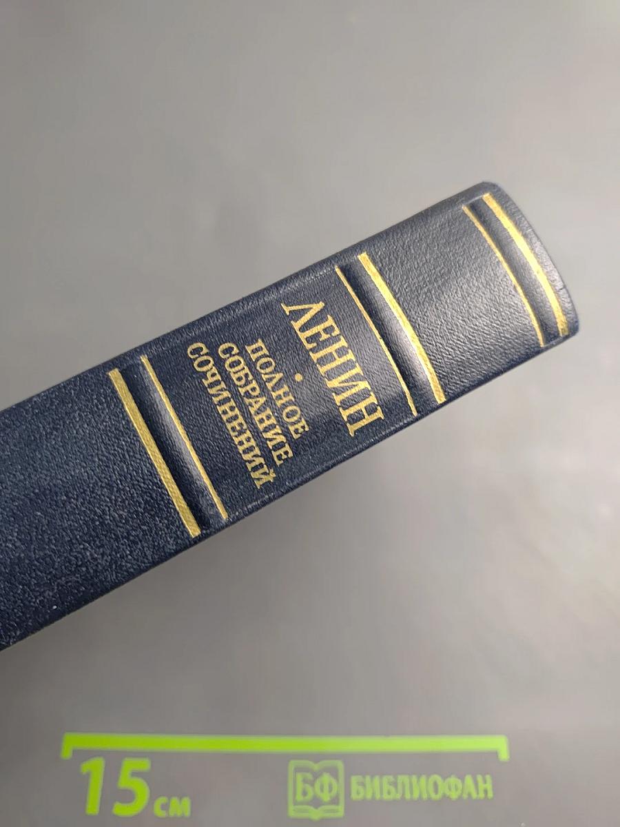 В. И. Ленин. Полное собрание сочинений. Том 4. 1898-апрель 1901