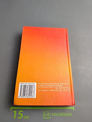 Клинико-биохимическая лабораторная диагностика. Справочник. Том I