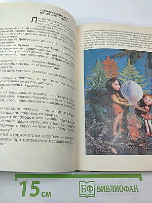 Физика для малышей