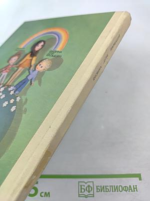 Физика для малышей