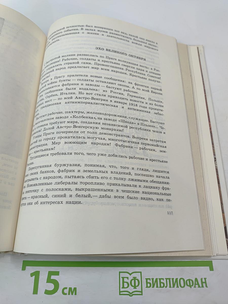 Золотая Прага