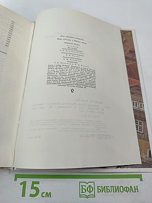 Золотая Прага