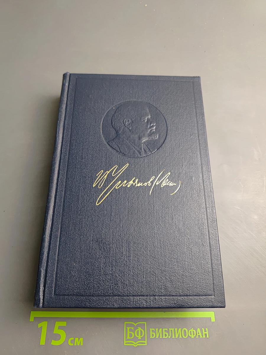 Полное собрание сочинений. Том 5