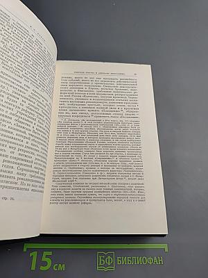 Полное собрание сочинений. Том 5