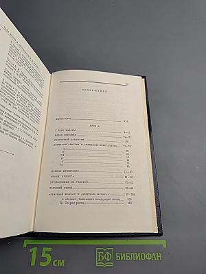 Полное собрание сочинений. Том 5