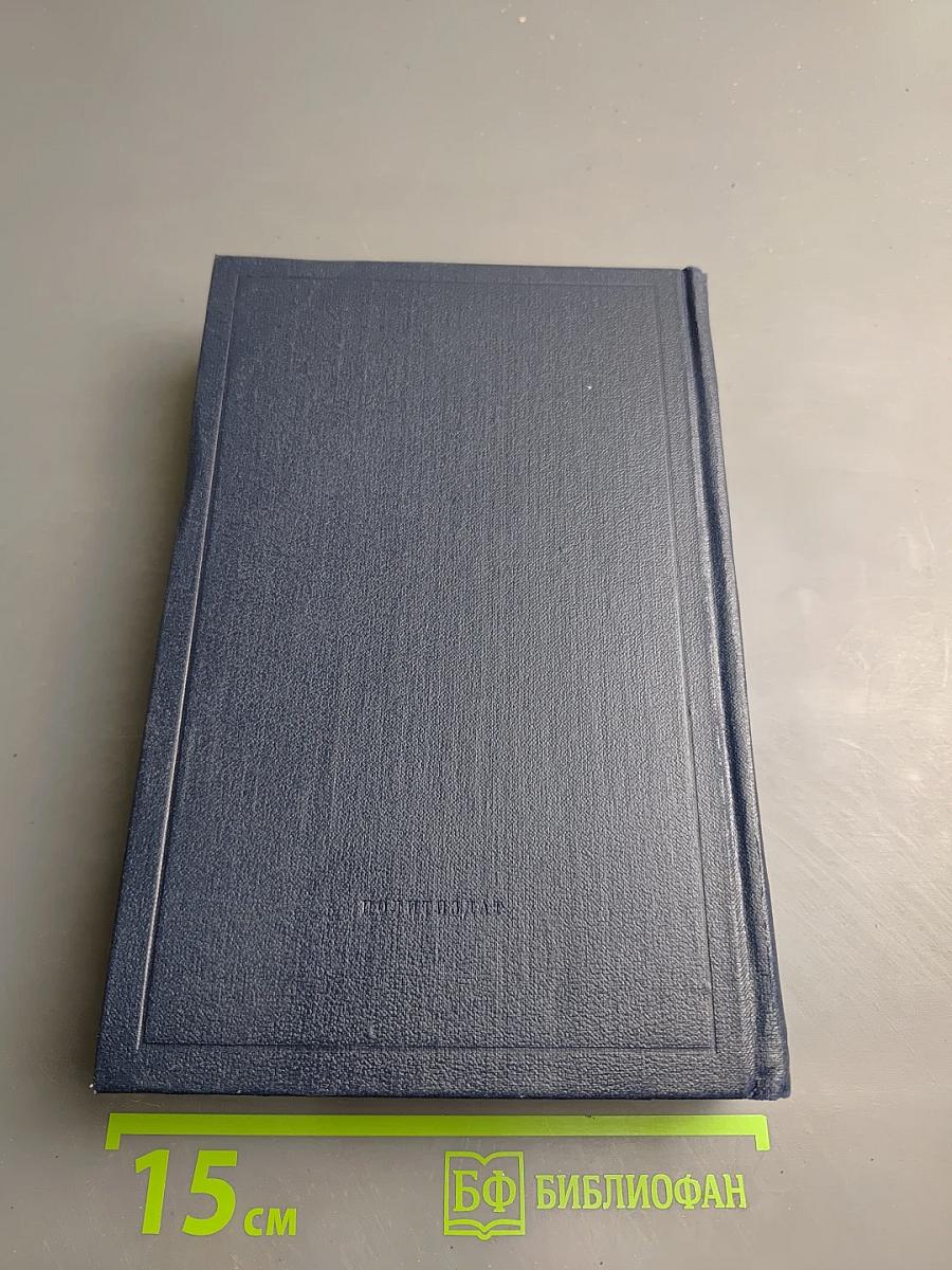 Полное собрание сочинений. Том 5