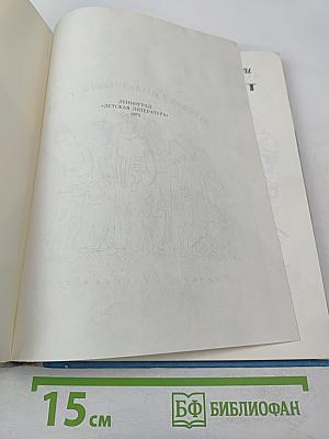 Пятеро ребят и одна собака