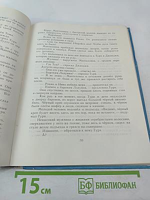 Пятеро ребят и одна собака