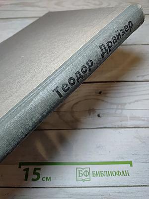 Американская трагедия