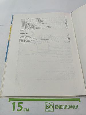 Пятеро ребят и одна собака