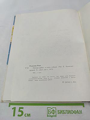 Пятеро ребят и одна собака