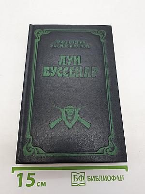 Похитители бриллиантов