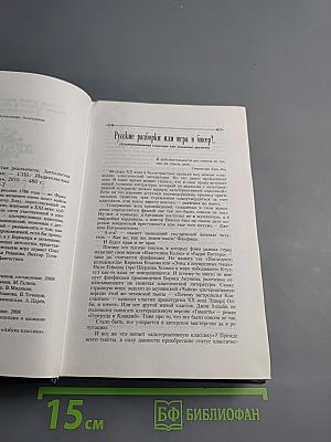 Герои. Другая реальность