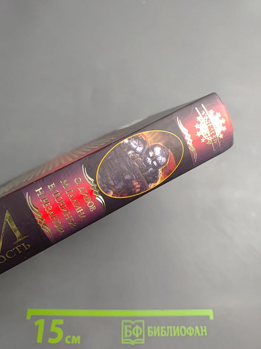 Герои. Другая реальность