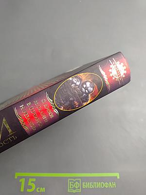 Герои. Другая реальность