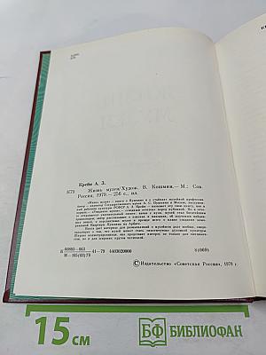 Жизнь музея