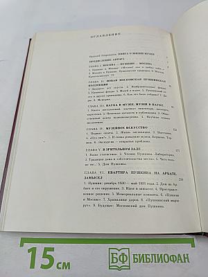 Жизнь музея