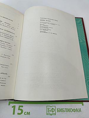 Жизнь музея