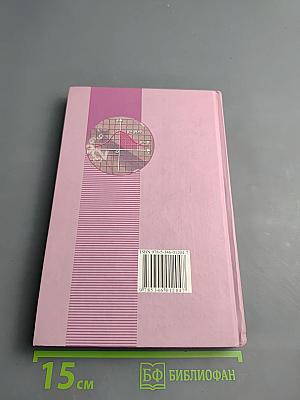 Алгебра и начала математического анализа для 11 класса, Часть 1, Учебник