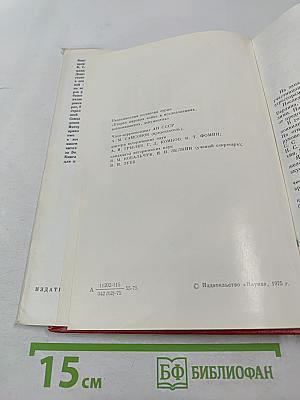 Путь к Берлину