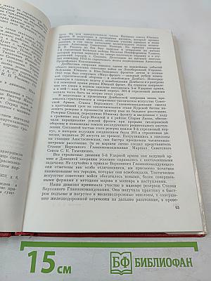 Путь к Берлину