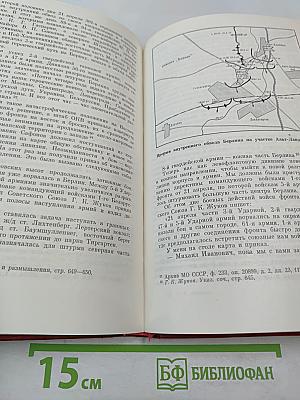 Путь к Берлину