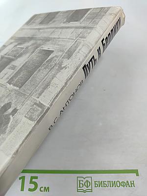 Путь к Берлину