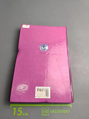 География. Население и хозяйство мира. 10 класс