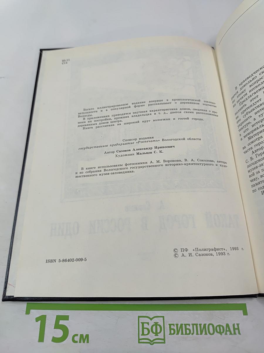 Такой город в россии один