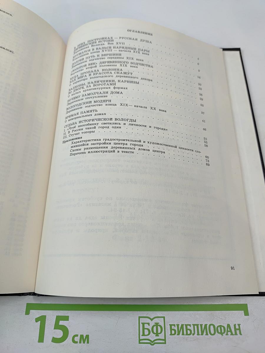 Такой город в россии один