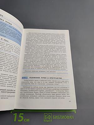 Физика 10 класс