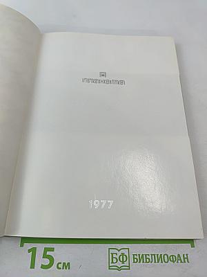 Реликвии ратного подвига