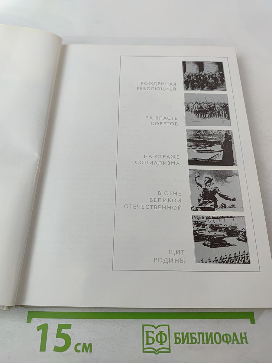 Реликвии ратного подвига