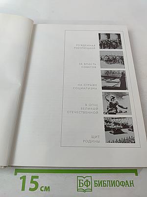 Реликвии ратного подвига