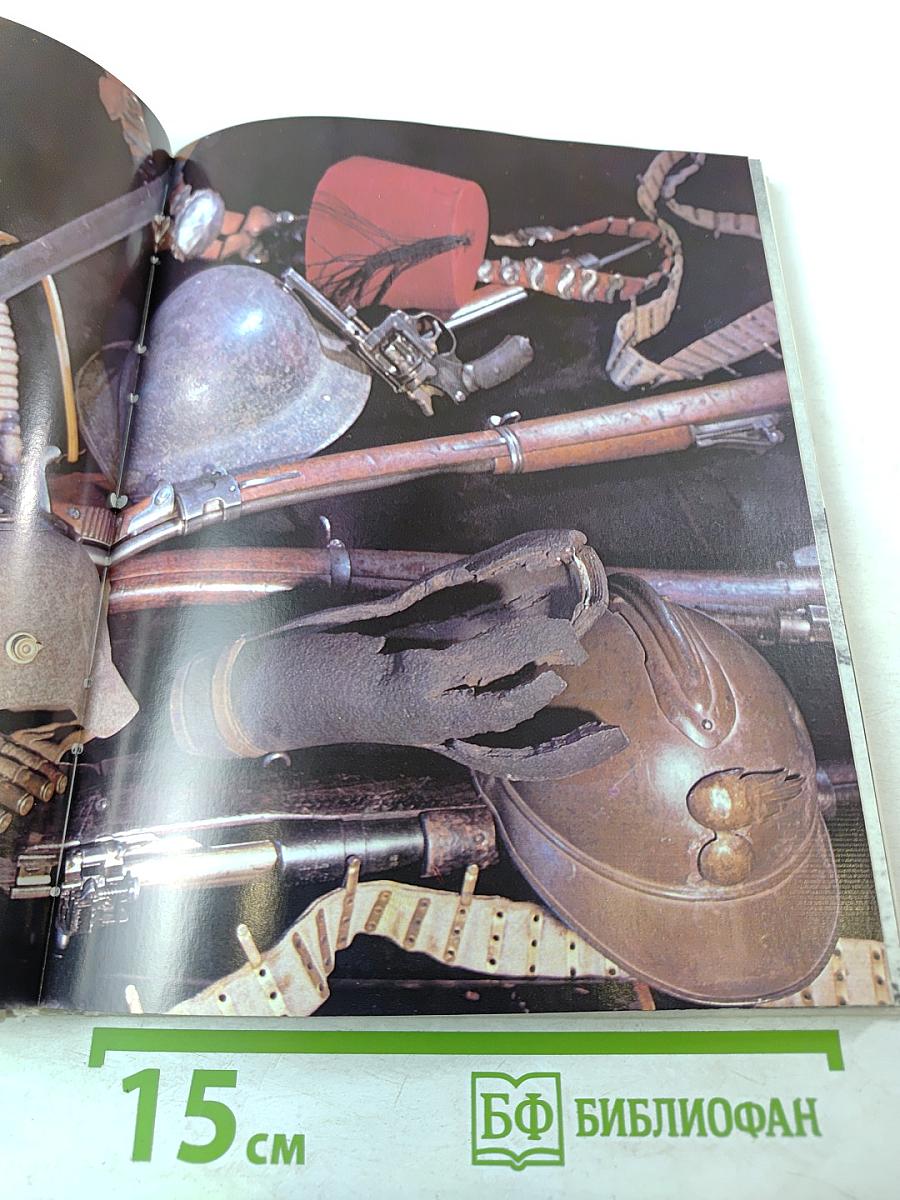 Реликвии ратного подвига