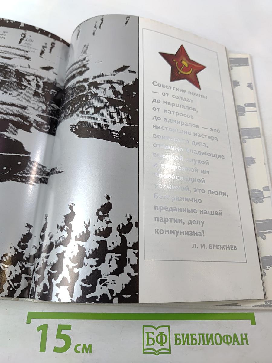 Реликвии ратного подвига