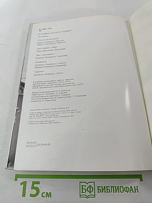 Реликвии ратного подвига