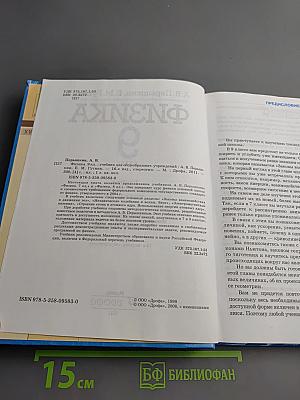 Физика 9 класс