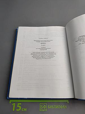Физика 9 класс