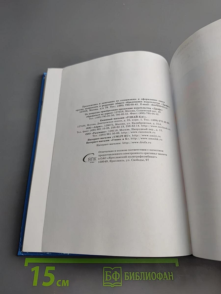 Физика 9 класс