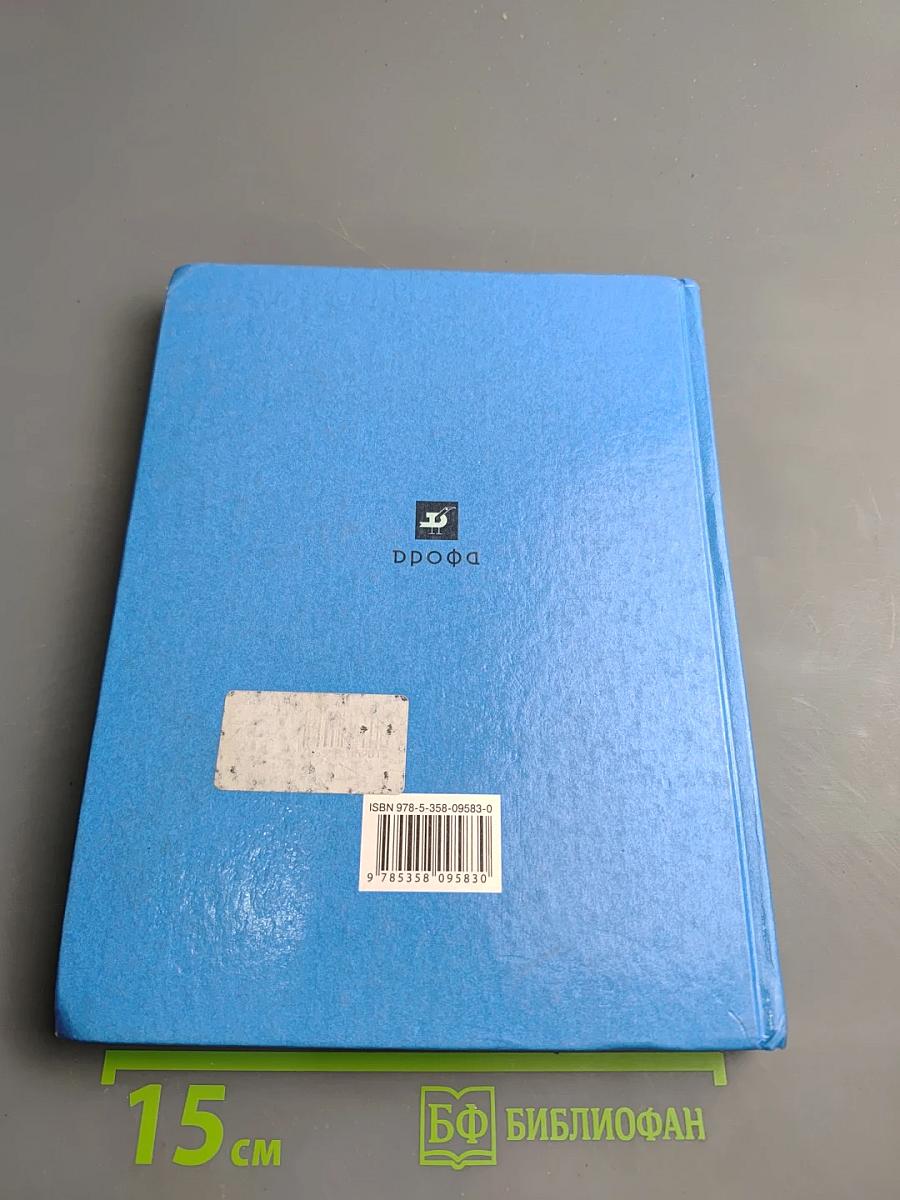 Физика 9 класс